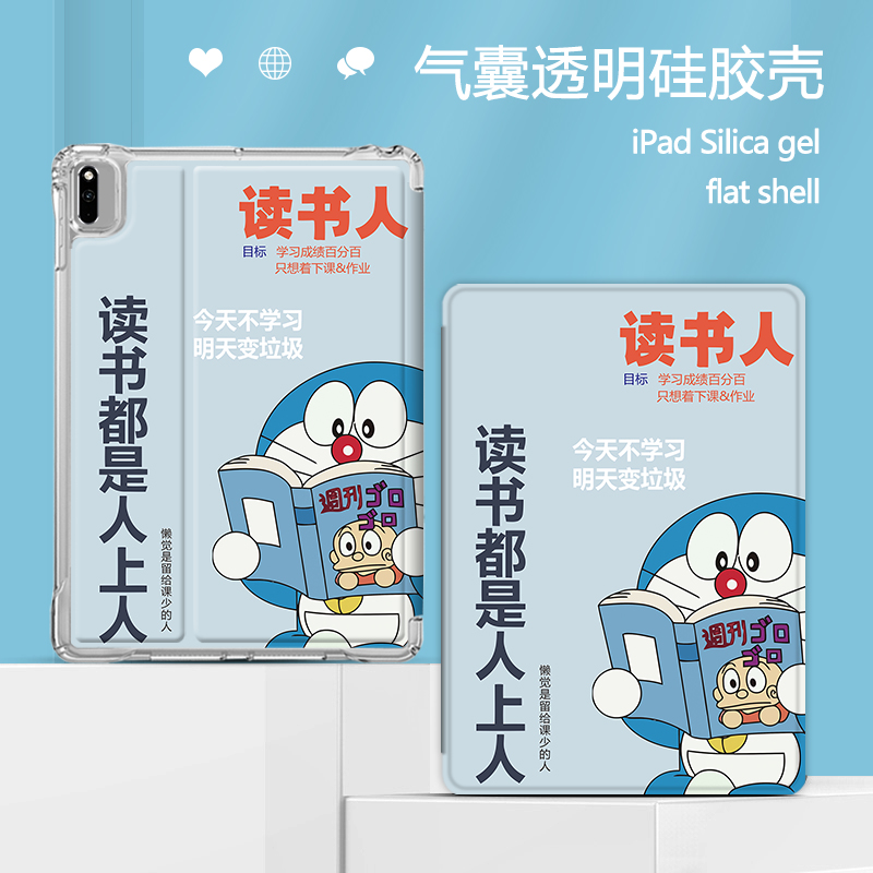搞怪叮当猫适用华为平板m6保护套10.8/8.4寸matepad11硅胶壳10.1畅享平板2荣耀c5v6m5青春版三折带笔槽pro - 图1