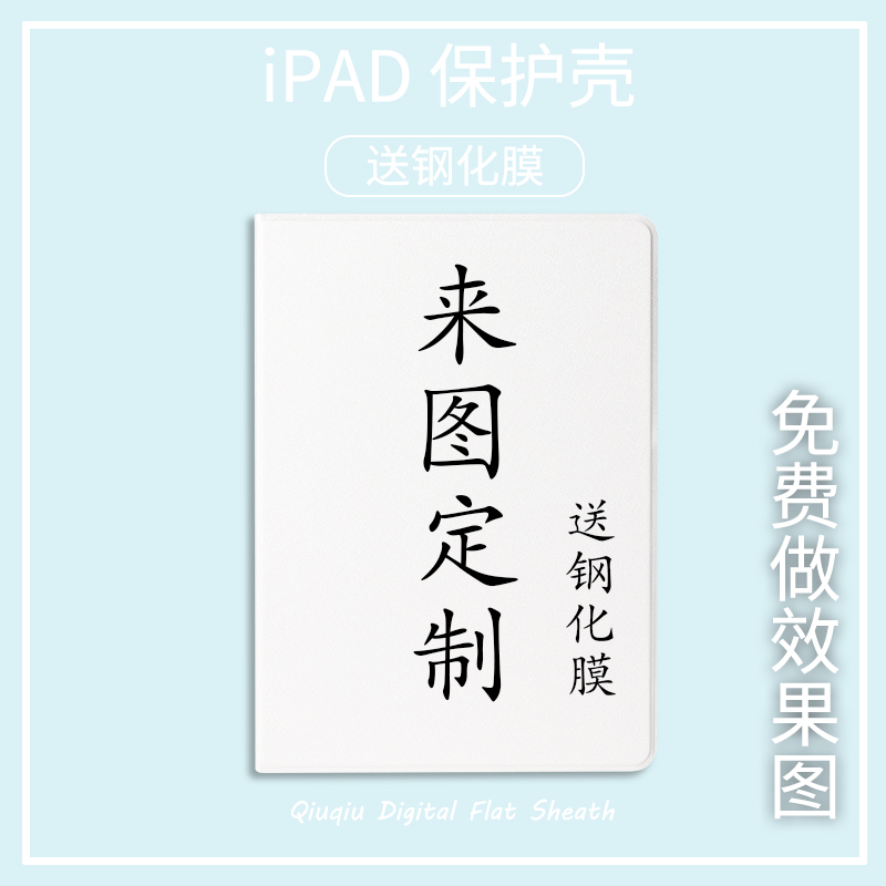 来图定制2020新款pro11保护套带笔槽平板10.2/10.5寸气囊壳18/19ipad air1/2/3/4三折式5/6苹果9.7迷你54照片-图0