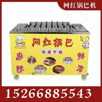 Xiangxi Bandits Pan Machine Flow Swing Stall Mesh Red Pot Barter Gas Furnace Sub-Snack Car Now Toasted Pot-Baer Equipment