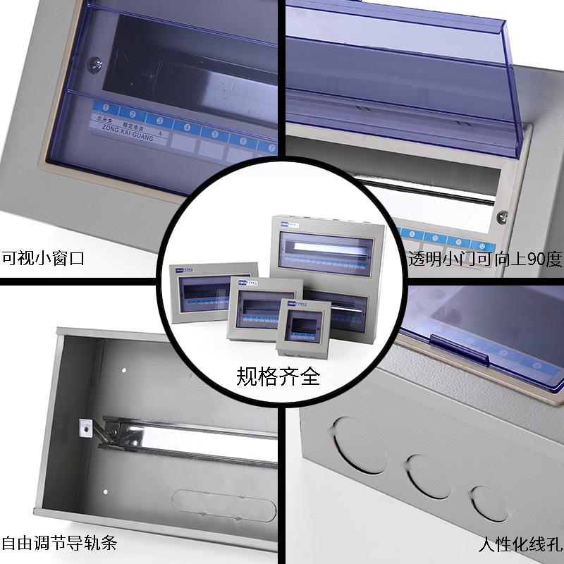 厂家自销PZ30非标明装4回路配电箱工程全铁空开箱量大问询现做 - 图1