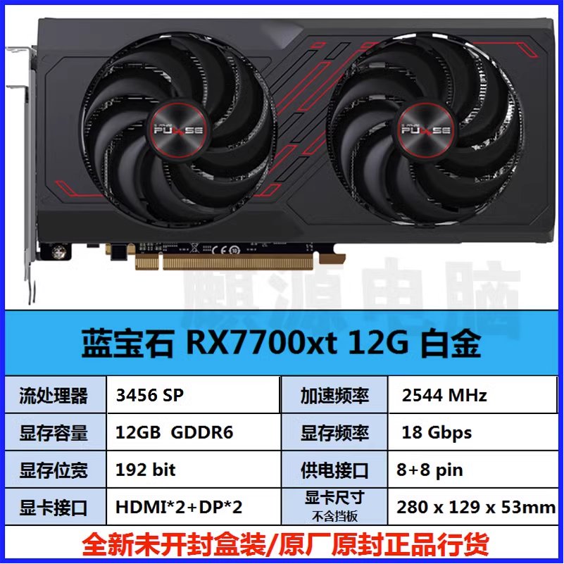 AMD锐龙r7 5700x3d/rx6750gre/7700xt/4060 绘图设计渲染游戏主机 - 图2