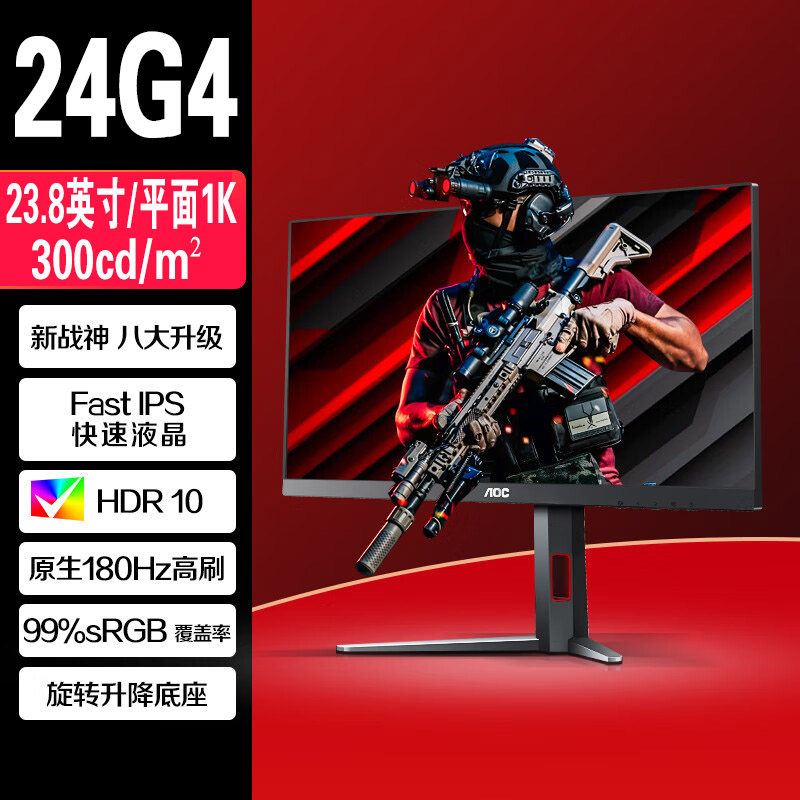 AOC冠捷2k 24g4/24g11e2/27g4/q27g40e/U27G4/CQ32G4E 电竞显示器 - 图0