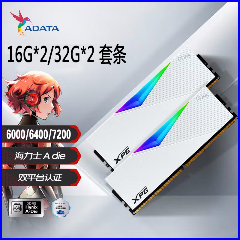 威刚 xpg威龙马甲条ddr4/ddr5 龙耀rgb灯条 8G/16G/32G台式机内存 - 图2