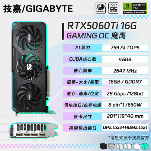 技嘉rtx3050/3060 12g/5050/5060/5060ti 影 驰华 硕电竞游戏显卡 - 图2