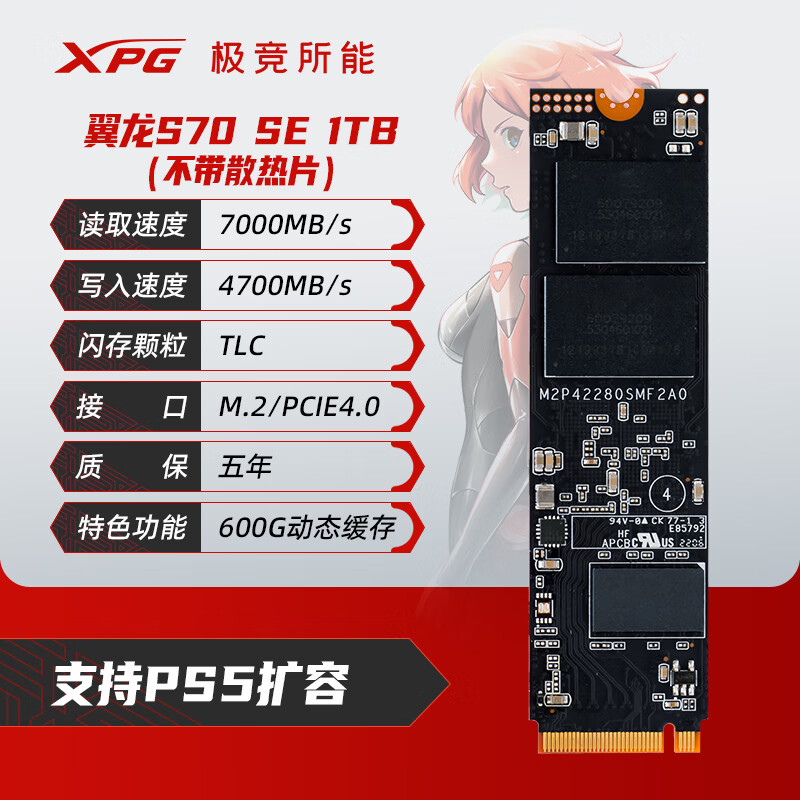 威刚 s20/s50pro/s70se/s70b NVMe m.2固态硬盘ssd SD810移动固态