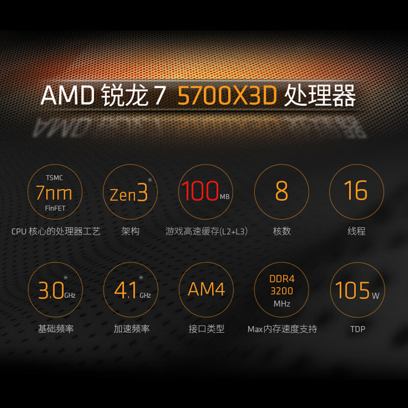 AMD锐龙cpuR5 5500gt/5600gt/5600g/5600/R7 5700g/5700x/5700x3d-图2