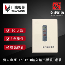 Yingkou Mountain Eagle Old Section Input and Output Module JKM-YKS4210 Control Alarm Module Original Loading Spot