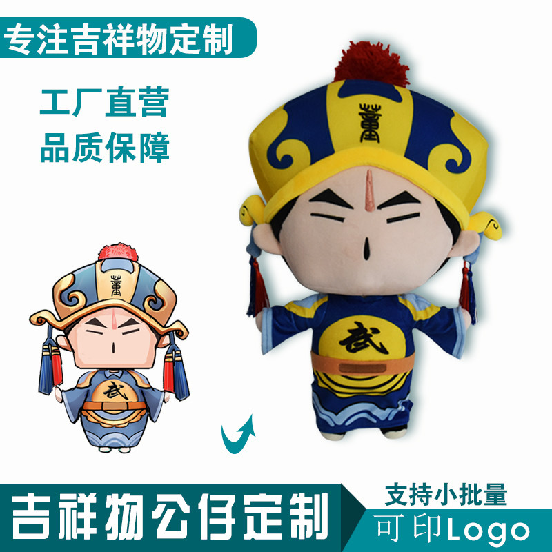 毛绒玩具定制吉祥物企业明星公仔 幻月玩具毛绒布艺类玩具