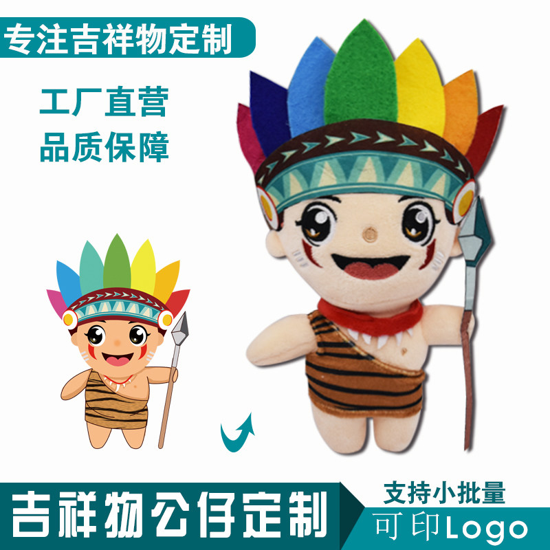 毛绒玩具定制吉祥物企业明星公仔 幻月玩具毛绒布艺类玩具