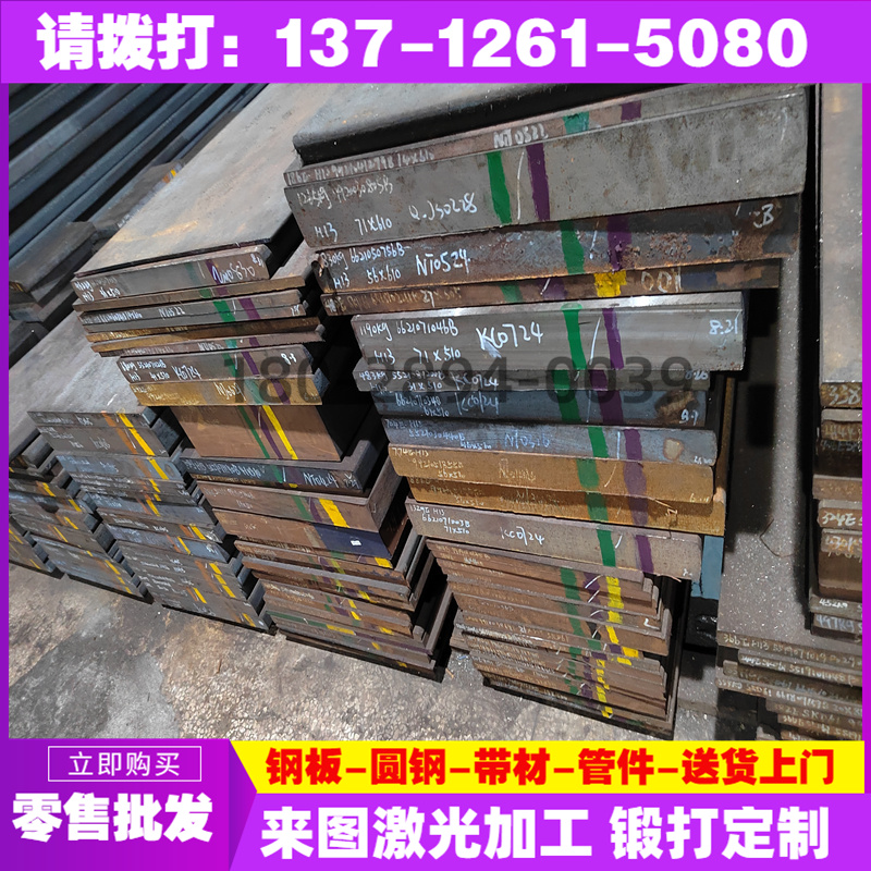 40CrMnMo7 模具钢GS-2379 磨光棒 SKD61 钢板 PAT868 真空热处理 - 图2