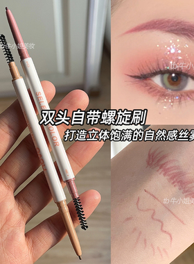浅发色专用眉笔自动眉毛笔