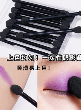 一次性眼影刷海绵头棒化妆小刷子影楼专用双头遮瑕棒唇刷美妆工具