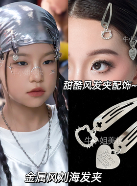 街舞爵士舞台妆金属发夹头上装饰十字架kt猫镂空星星爱心吊坠发卡
