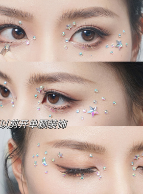 星星月亮流星贴钻整条化妆水钻