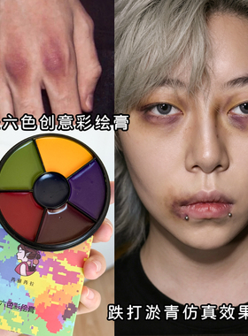 脸部身体受伤淤青淤紫化妆油彩