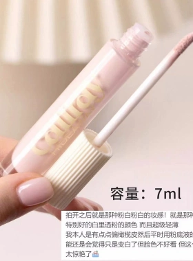 现货速发 Caliray提亮液 hideaway 遮瑕蜜肤色眼部遮瑕液dawn