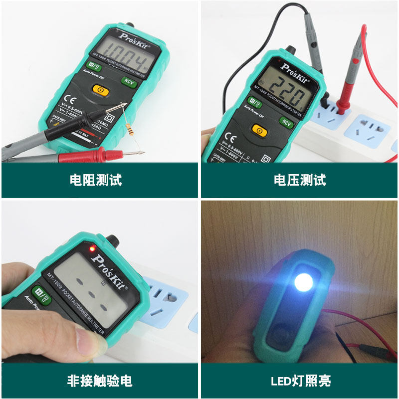  序兴五金万用表