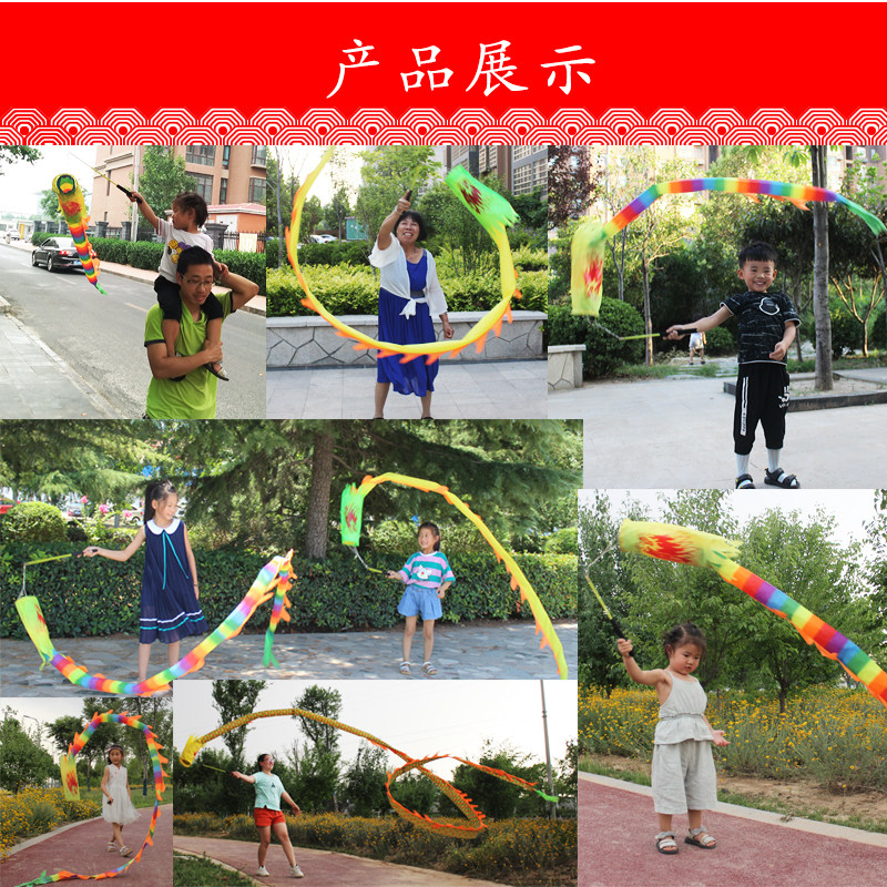 儿童老人健身龙甩龙甩彩带健身舞龙空竹龙龙鳞龙彩条龙学校广场
