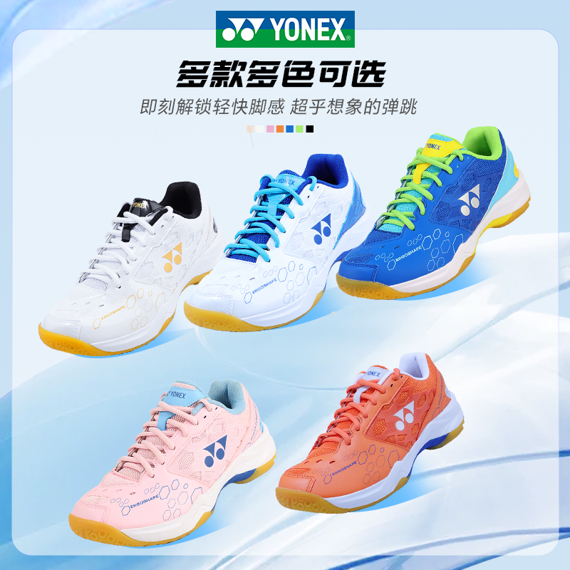 YONEX/尤尼克斯羽毛球鞋夏季减震透气轻盈运动鞋SHB101CR男女款 - 图0