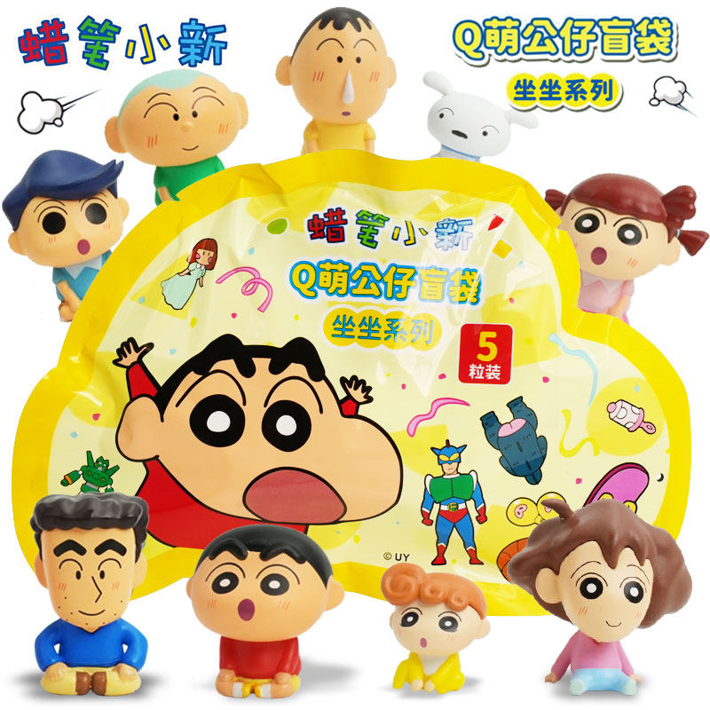 正版蜡笔小新Q萌坐坐系列盲袋盲盒公仔周边迷你mini萌粒手办礼物 - 图0