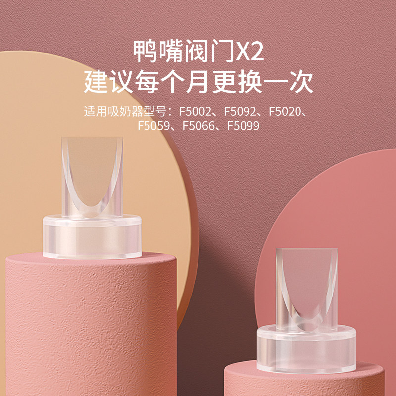大嘴鸭双边电动吸奶器配件手动免手扶鸭嘴阀储奶瓶穿戴式,淘宝优惠券,粉丝福利购,淘宝优惠卷