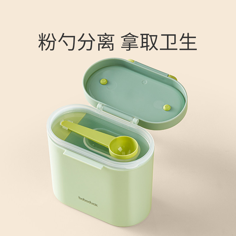 大嘴鸭婴儿奶粉盒便携外出分装盒 boboduck大嘴鸭奶粉储存盒/奶粉盒