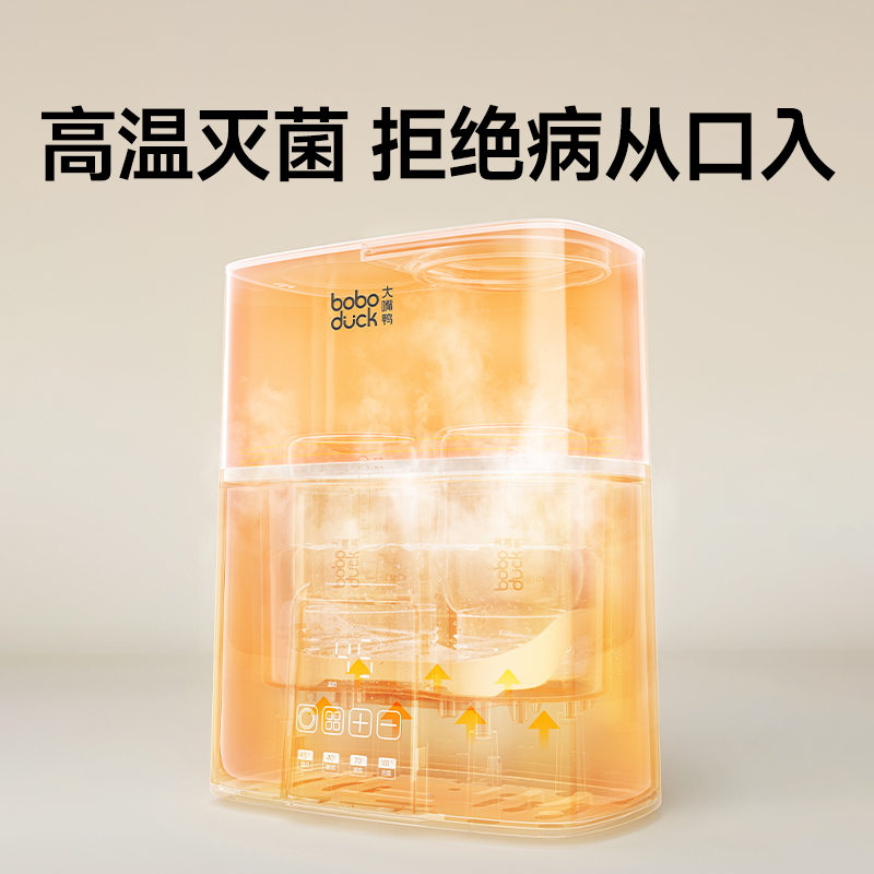 boboduck大嘴鸭温奶器奶瓶消毒器二合一加热暖奶解冻母乳婴儿恒温