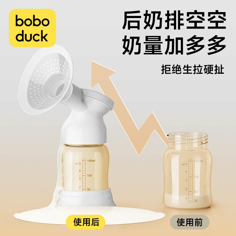 boboduck大嘴鸭电动双边按摩吸奶器 boboduck大嘴鸭吸奶器