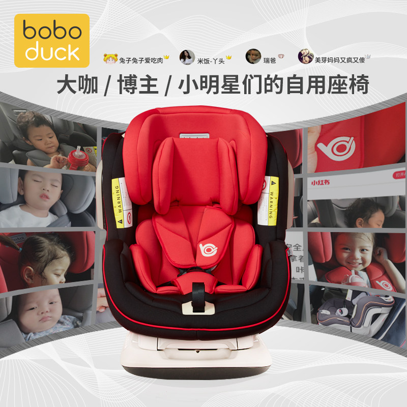 boboduck安全汽车宝宝车载简易座椅 boboduck母婴汽车座椅