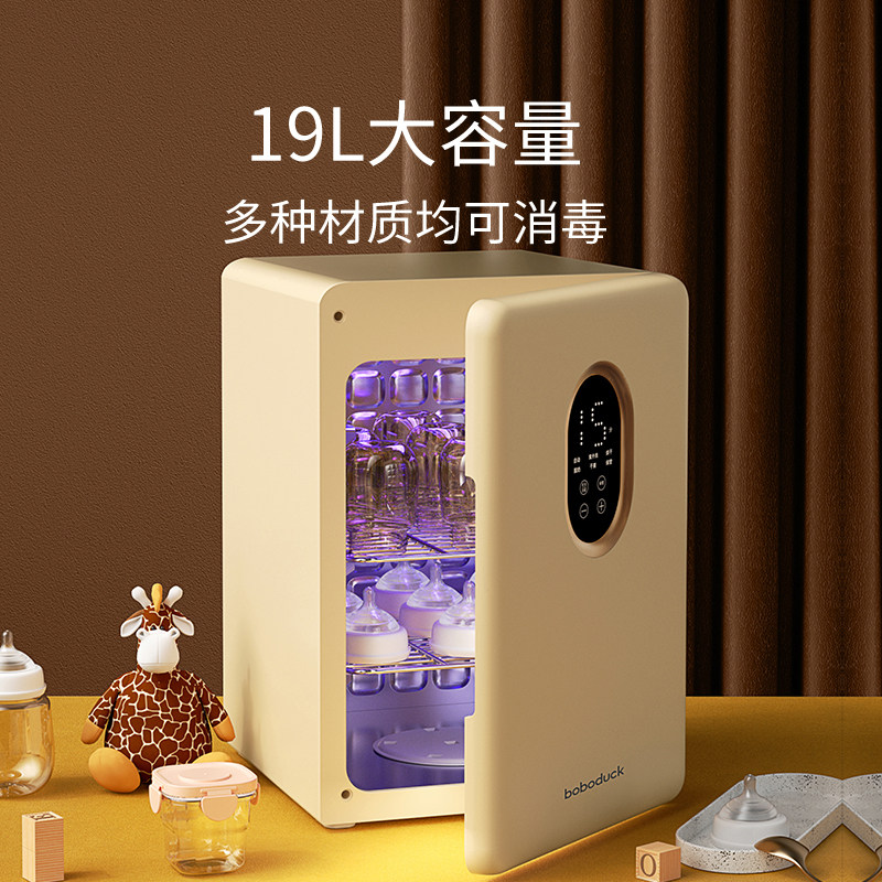 大嘴鸭奶瓶带烘干二合一宝宝专用机 boboduck大嘴鸭奶瓶消毒器/消毒锅