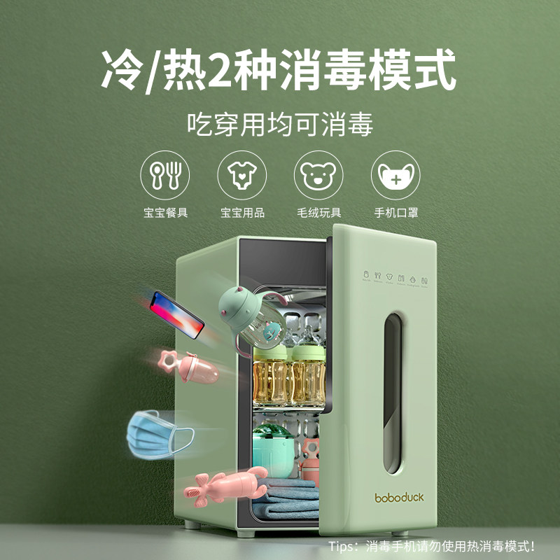 大嘴鸭奶瓶消毒器带烘干二合一柜锅 boboduck母婴奶瓶消毒器/消毒锅