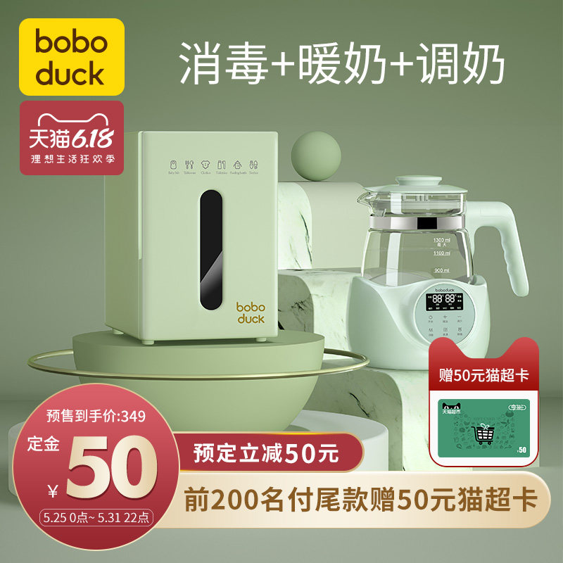  boboduck母婴调奶器