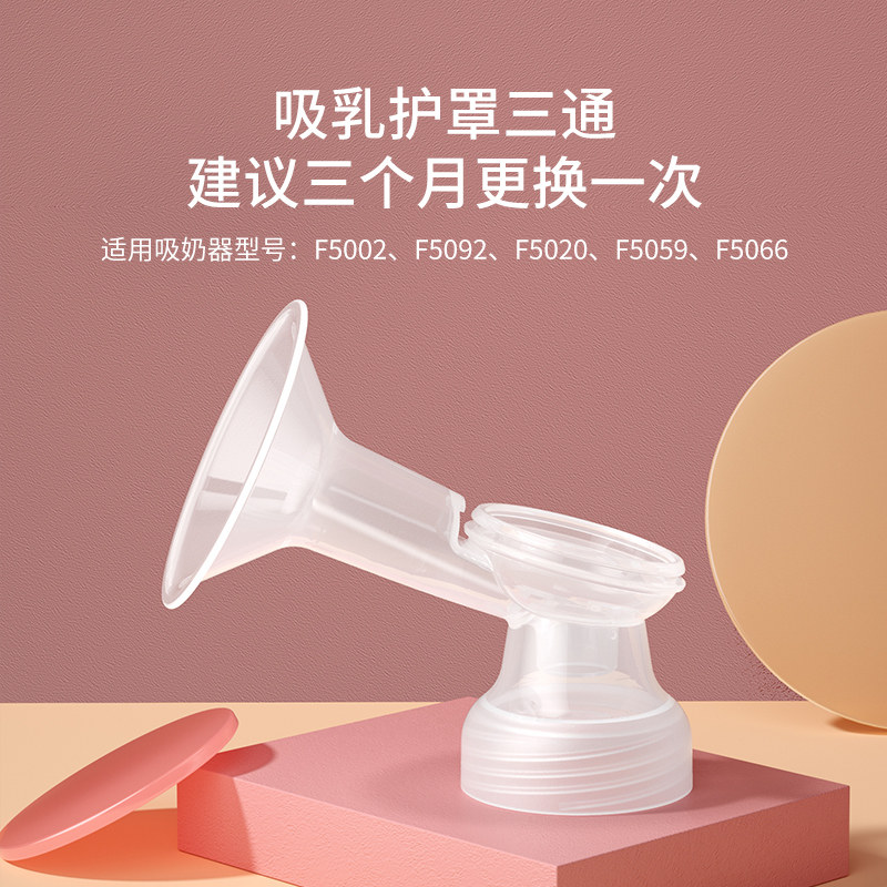 大嘴鸭双边电动吸奶器配件手动免手扶鸭嘴阀储奶瓶穿戴式,淘宝优惠券,粉丝福利购,淘宝优惠卷