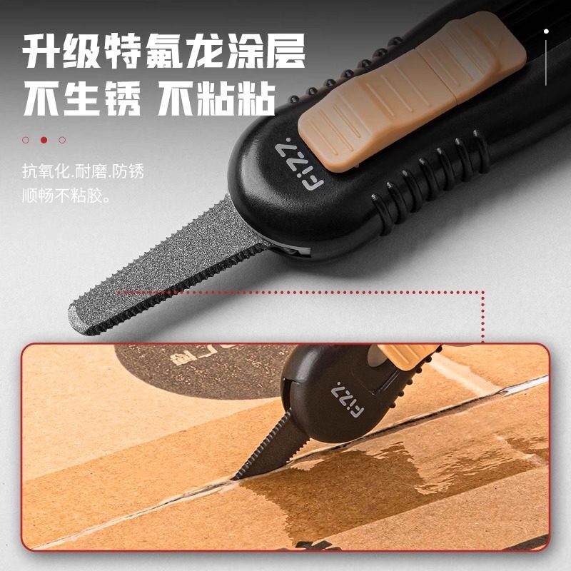 fizz飞兹特氟龙快递刀不粘胶便携式拆快递小刀网红不伤手拆快递神器开箱器开箱刀具 小刀拆快递拆封刀高颜值,淘宝优惠券,粉丝福利购,淘宝优惠卷