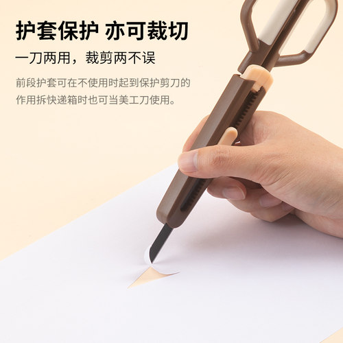 fizz飞兹特氟龙剪刀家用手工剪刀刻刀二合一剪子多功能剪刀不粘胶 - 图0