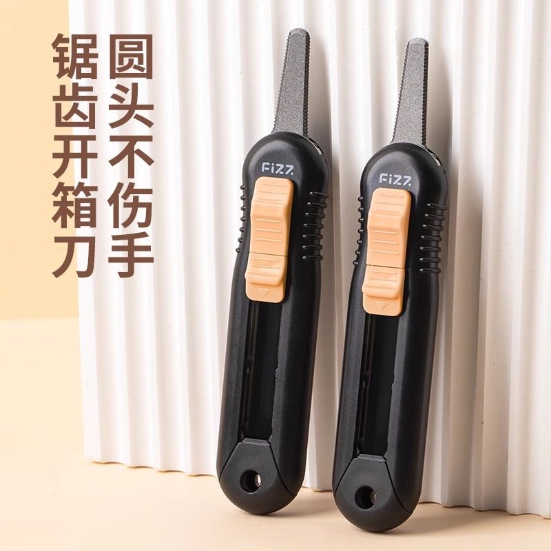 fizz飞兹特氟龙快递刀不粘胶便携式拆快递小刀网红不伤手拆快递神器开箱器开箱刀具 小刀拆快递拆封刀高颜值,淘宝优惠券,粉丝福利购,淘宝优惠卷