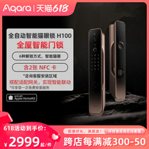 Green Mi Aqara Full House Smart Pushing Ramen Lock H100 Home Homekit Password Electronic Cat Eye Fingerprint Lock