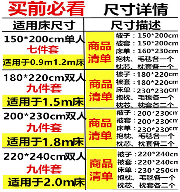 被子一整套学生宿舍床上用品被褥全套加厚棉被冬被单人套装六件套 - 图3