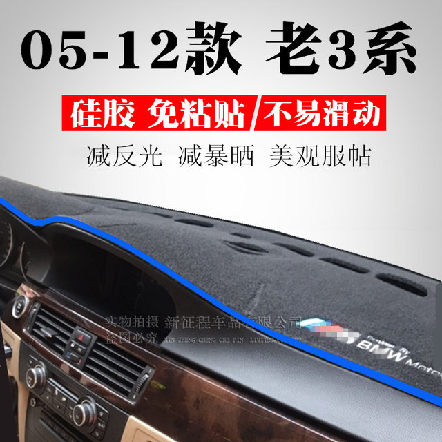 05 12 Old Bmw 3 Series E90 Instrument Table Protection Mat E91 E92 Sunside Sunscreen Interior