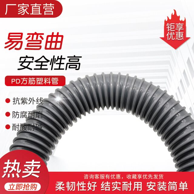 PD corrugated hose gray plastic-string tube vacuum hose