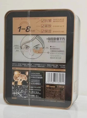 魔盒黑金能量眼纹消抗皱眼贴膜