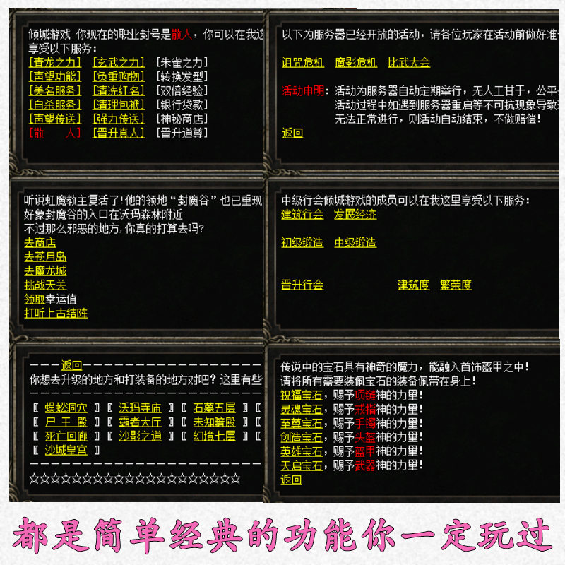 热血传奇单机版游戏智能假人陪玩V1.80战神終级开天月灵一键安装-图1