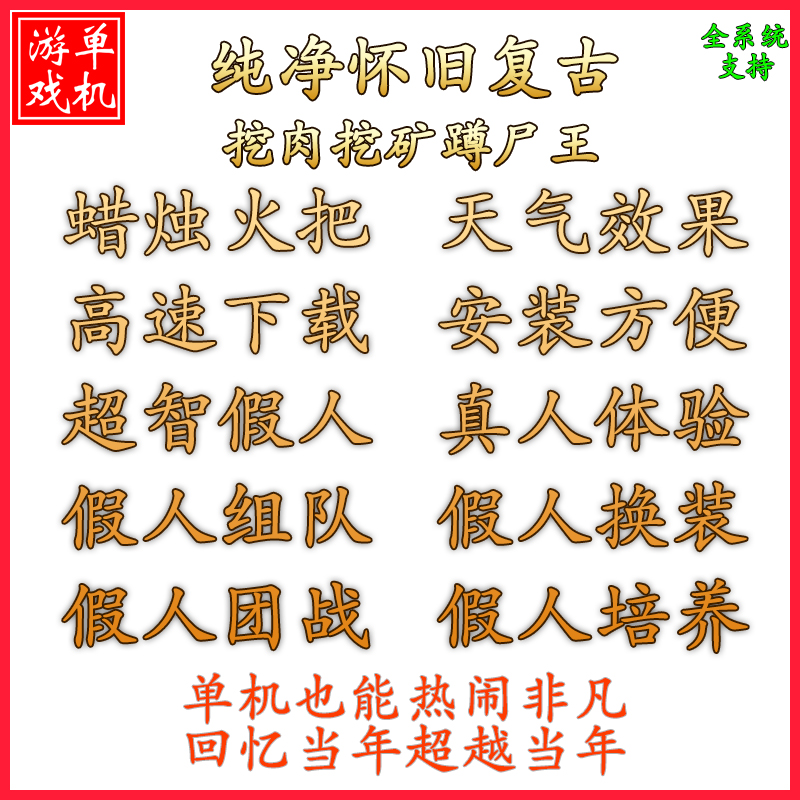 热血传奇单机版游戏智能假人陪玩V176怀旧纯净复古骨灰版一键安装 - 图3