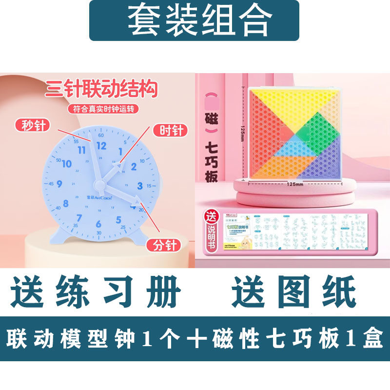 钟表小学生数学教具时钟模型一二年级幼儿园学习认识时间专用学具,淘宝优惠券,粉丝福利购,淘宝优惠卷