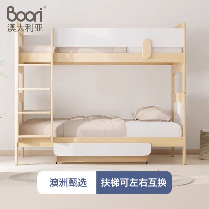 Boori艾芙兰澳洲进口实木高低床上下铺儿童床小户型双层床子母床,淘宝优惠券,粉丝福利购,淘宝优惠卷