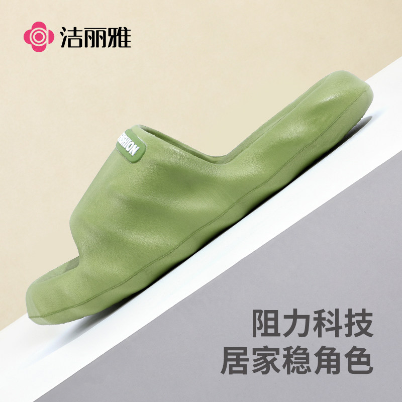 洁丽雅拖鞋女夏季室内家居浴室防滑防臭EVA踩屎感情侣凉拖鞋男士,淘宝优惠券,粉丝福利购,淘宝优惠卷
