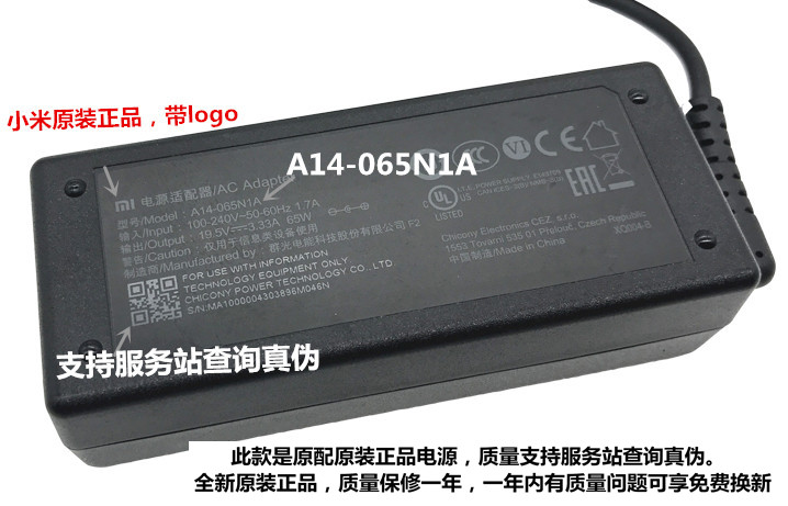 原装小米PA-1650-70XM电源适配器红米笔记本A14-065N1A充电器65w - 图2