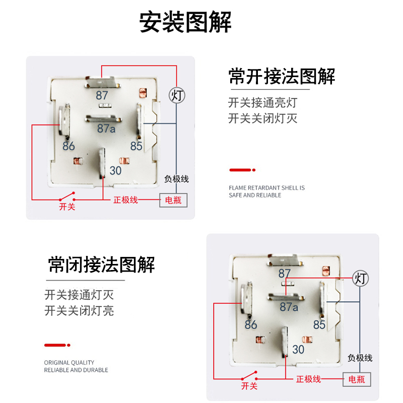 汽车继电器12V24V足功率70A纯铜线大功率车用4脚5脚常开常闭带插