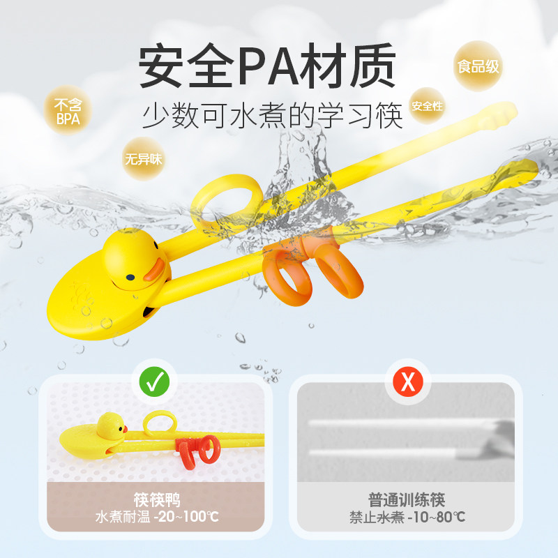 宝宝加儿童筷子宝宝筷筷鸭学习筷辅食勺子婴儿餐具叉子辅助勺勺鸭,淘宝优惠券,粉丝福利购,淘宝优惠卷