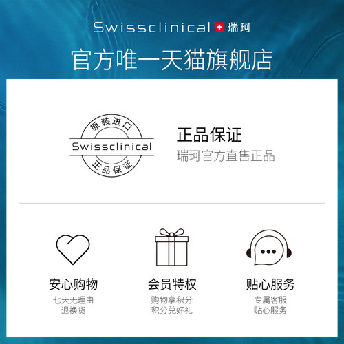 瑞士进口瑞珂净化涂抹面膜深层清洁毛孔控油保湿100ml - 图2